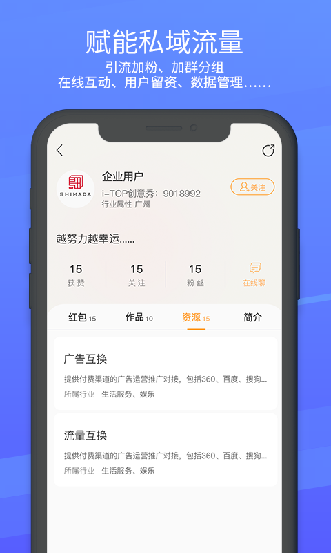 创意秀APP v4.2.0