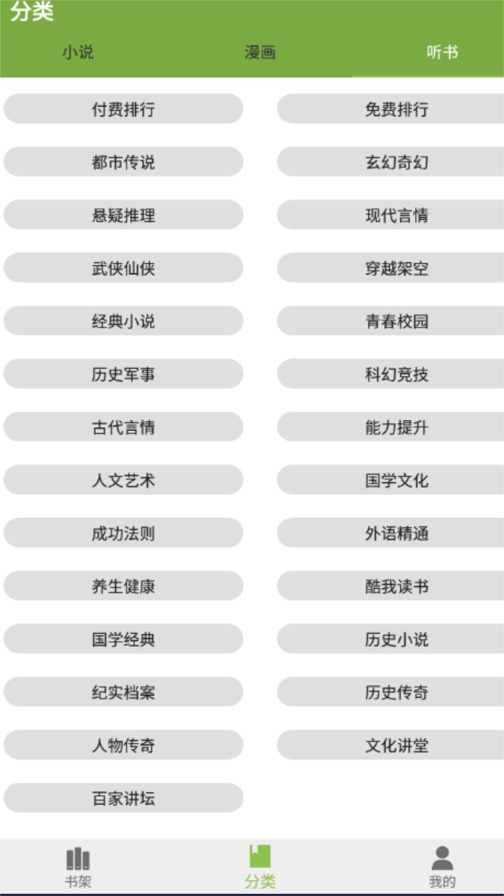 红豆小说全文免费阅读 1.0.0安卓版 v1.0.0