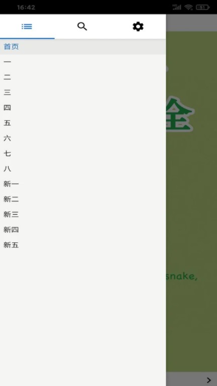 冷笑话集锦大全app手机版 1.0.1安卓版 v1.0.1