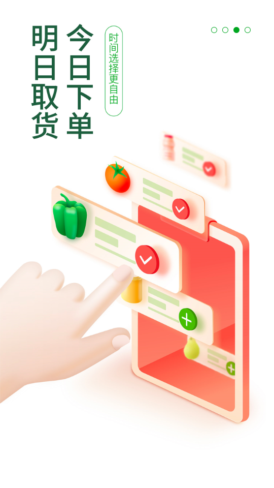 呆萝卜app v3.28.0