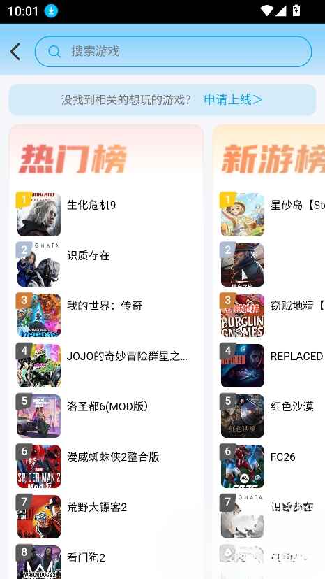 网梦云电脑免费 1.0.0 手机版 v1.0.0