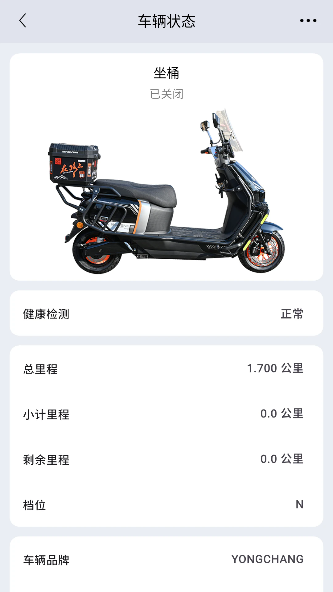 智享骑app官方下载 v1.2.8