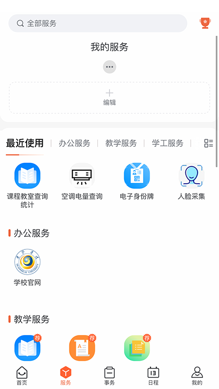 云上黄淮app v1.0.24