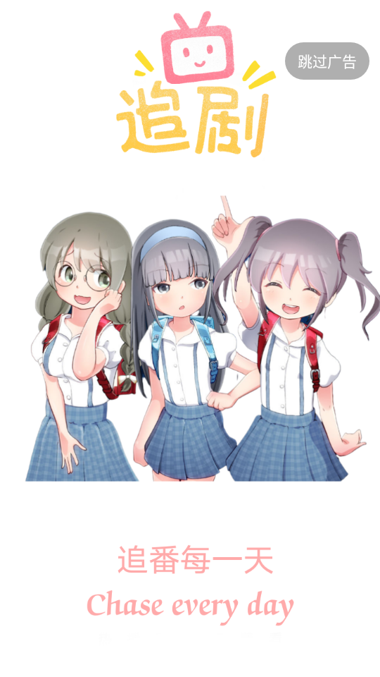 追剧社app免费 v1.1.5