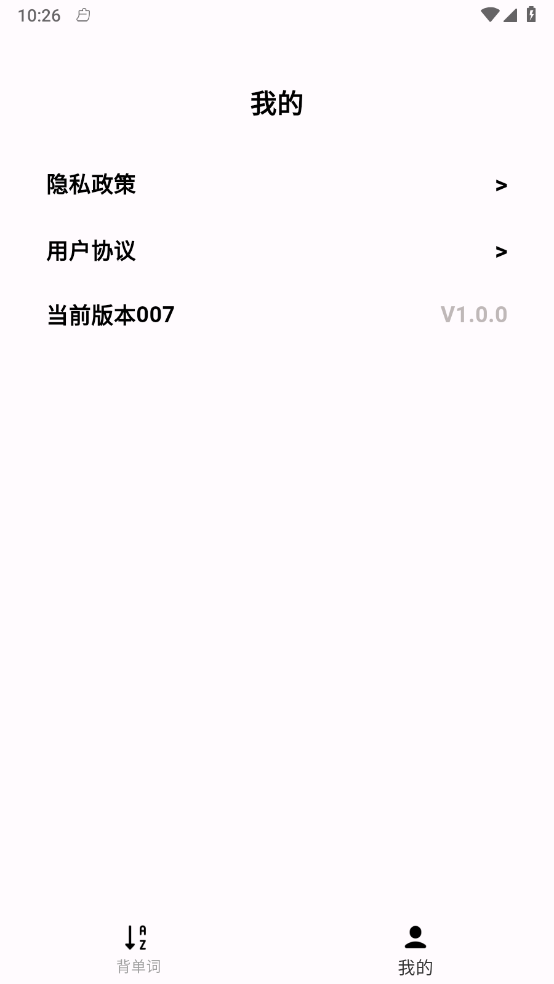 速背单词app v1.1.0