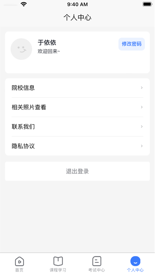 亿学宝云app下载 v2.5.1
