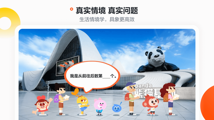 学而思摩比app v1.06.02