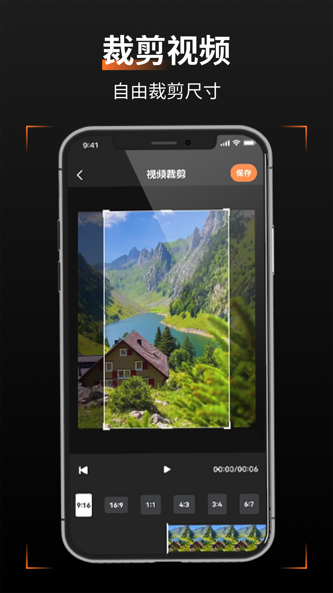 轻轻去水印app v1.0.9