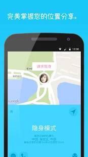 zenly官方版 v5.3.2