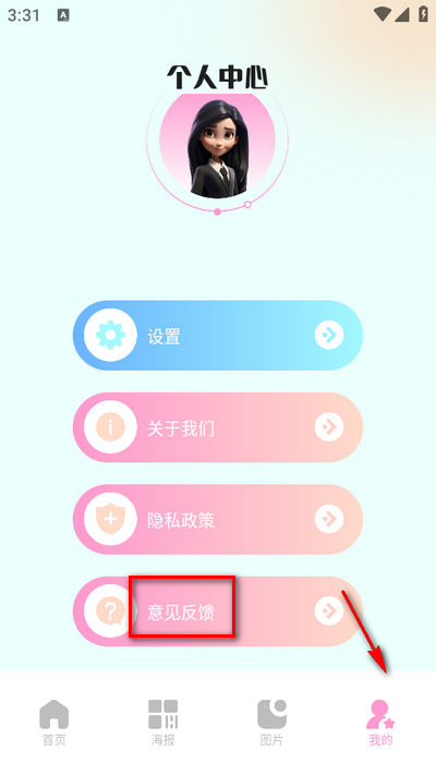 七彩图库app安卓版