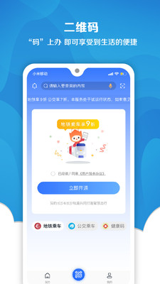 我的长沙app v5.1.2