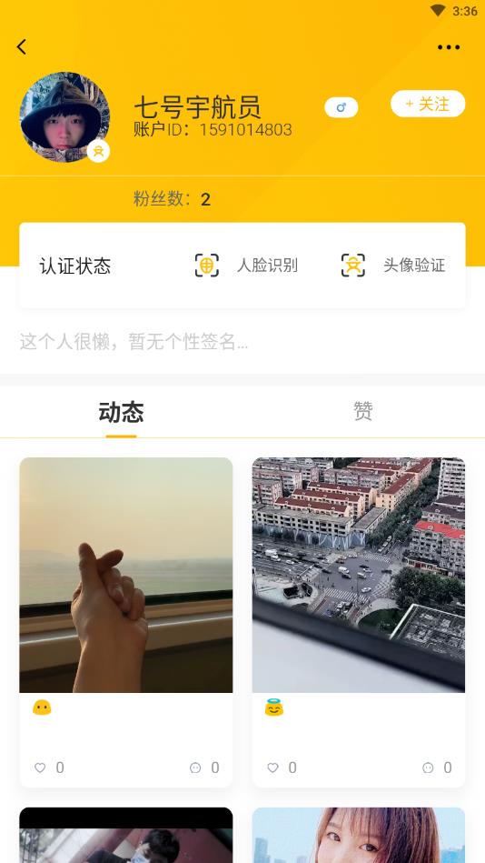 Topping官方版 1.1.9安卓版 v1.1.9