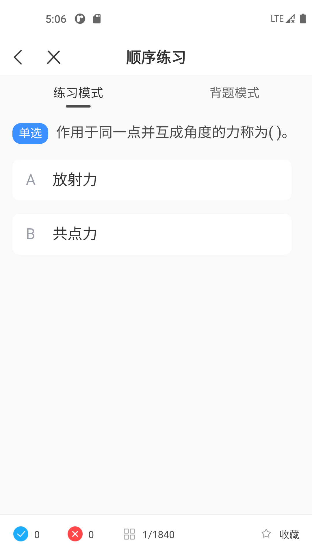 起重机考试宝典app v2.1.0