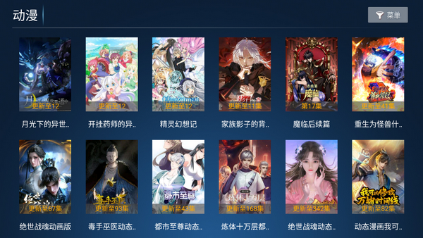 六点六TV电视盒子免费 v7.3