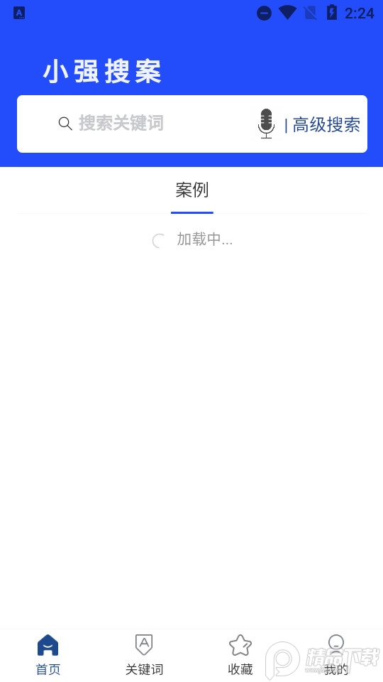 小强搜案app v1.05