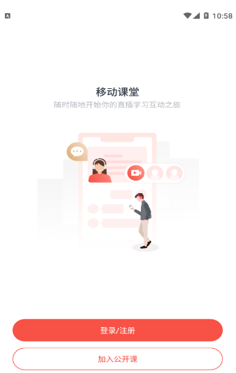 荟课堂app v2021.1.0