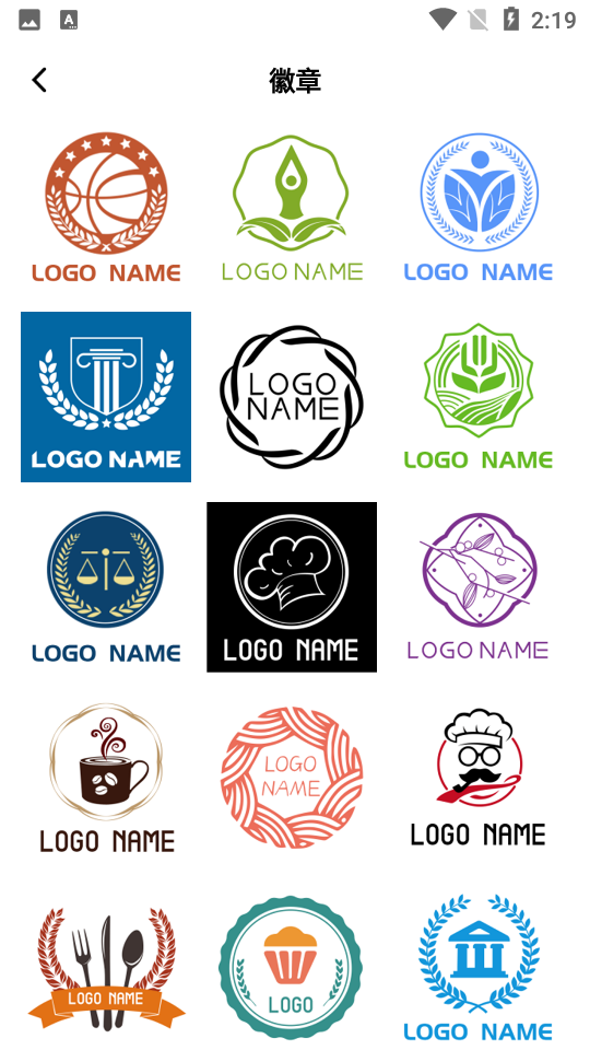 Logo设计专家app v1.1.2