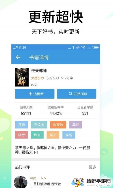 夜读族免费手机版 0.0.1 v0.0.1
