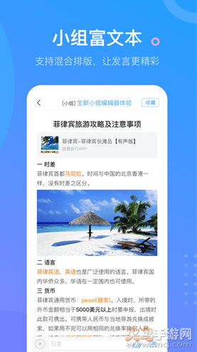 超星学习通app最新版 v6.7.5