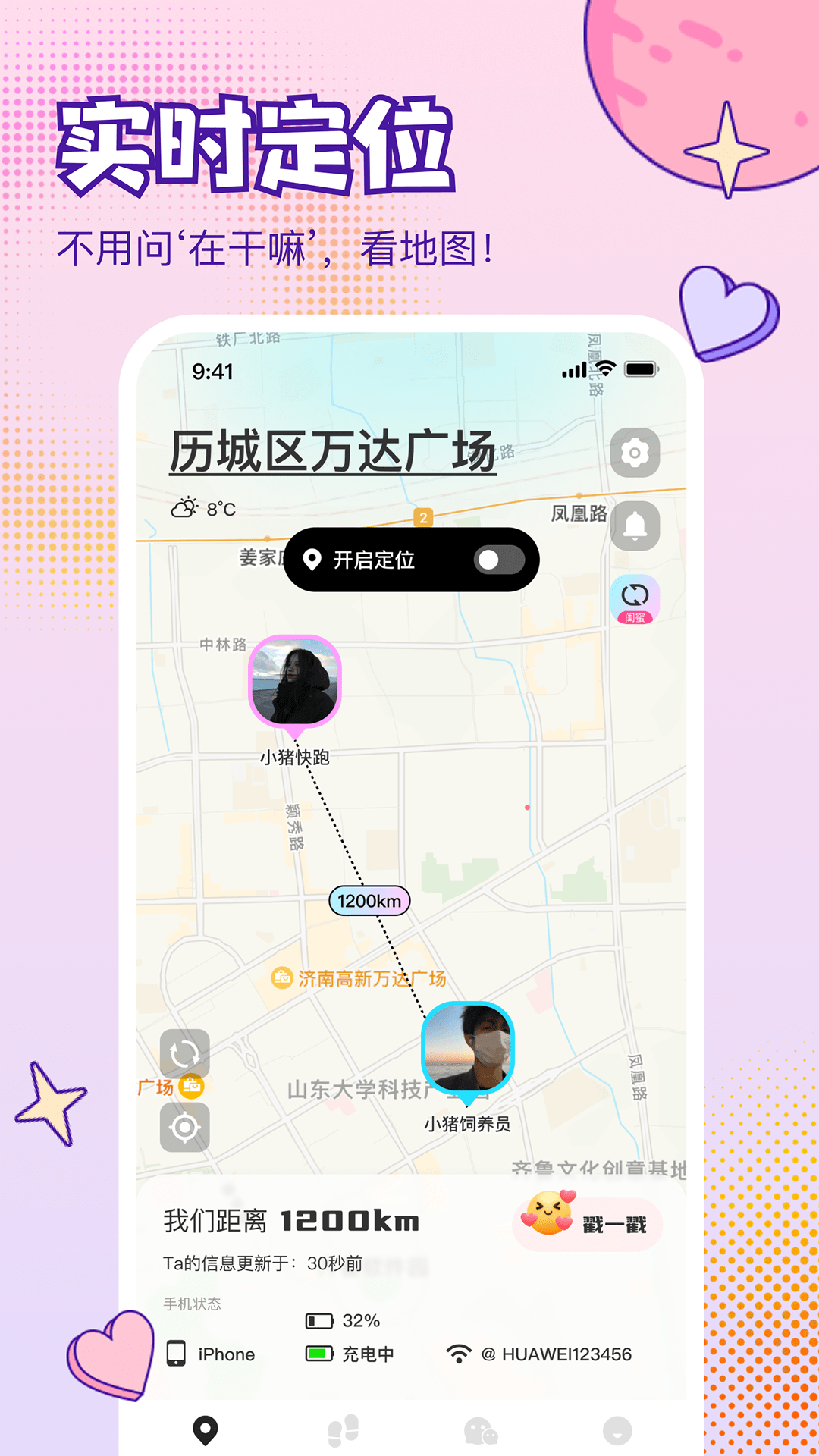 爱合app v1.1.0