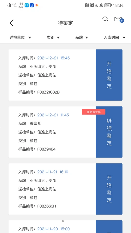 佳准实验室APP v1.1.7