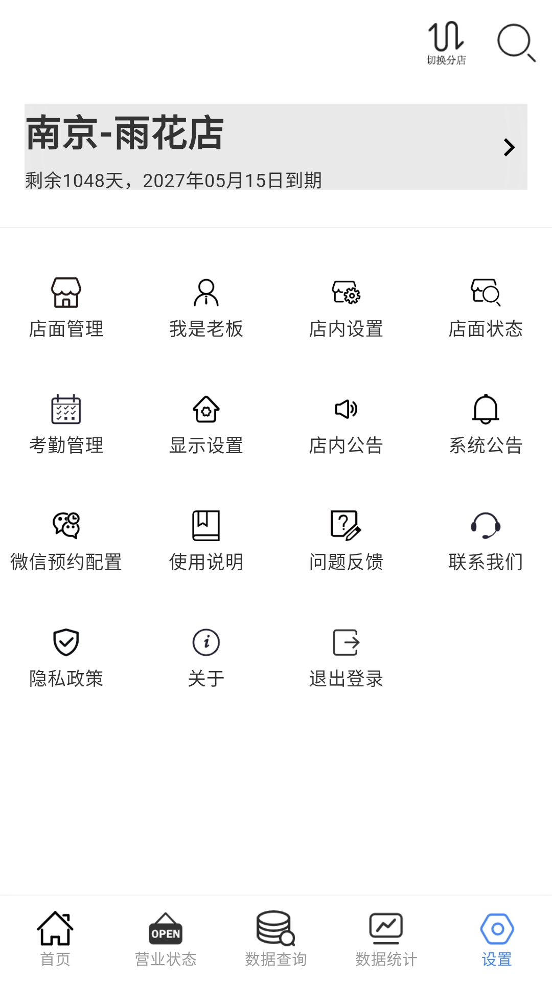 云记账通用版app v1.90.7