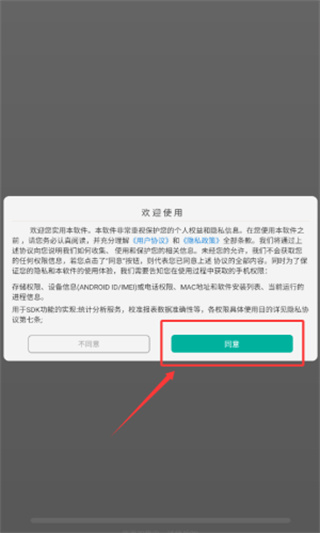 原耽小说阅读器官方正版 1.1.6最新版 v1.1.6