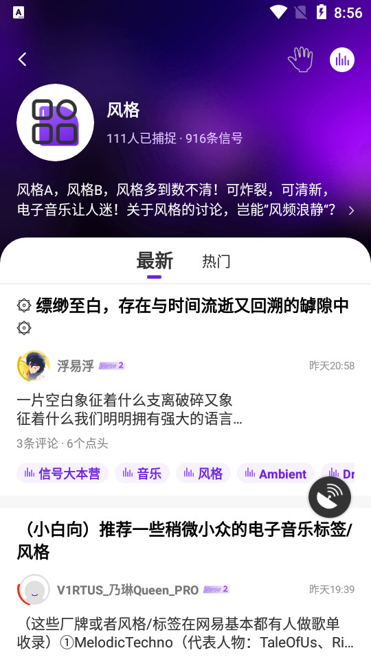 DROPIN多频app v1.0