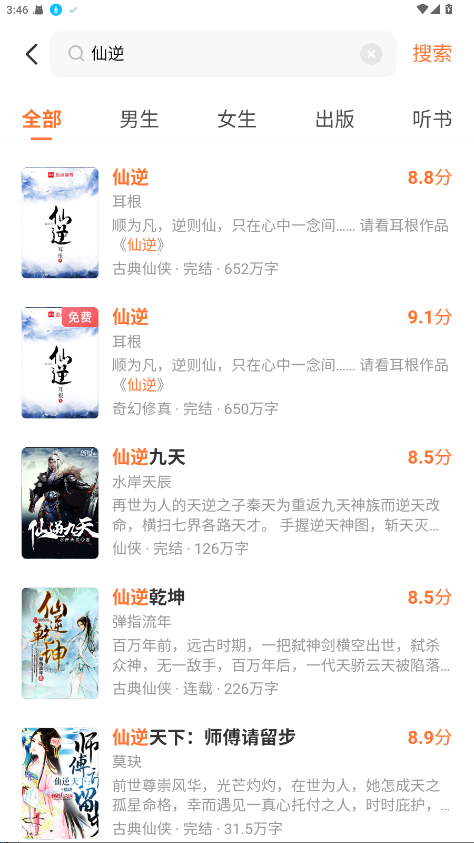 多看阅读无广告版本 7.30.13免费版 v7.30.13