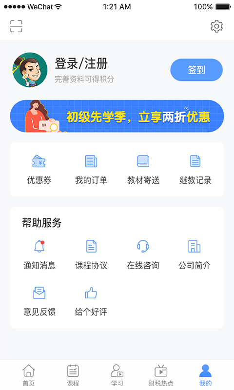 中财社app下载 v3.3.5