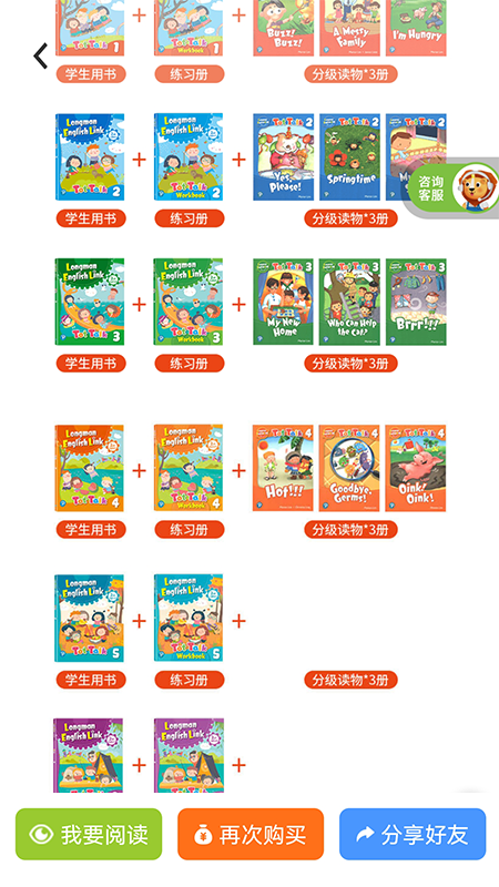 朗文家app v3.6.05