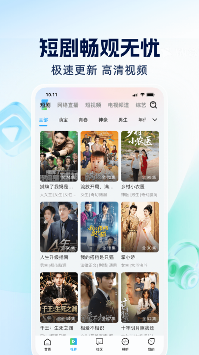 四川观察官方版 v9.3.2