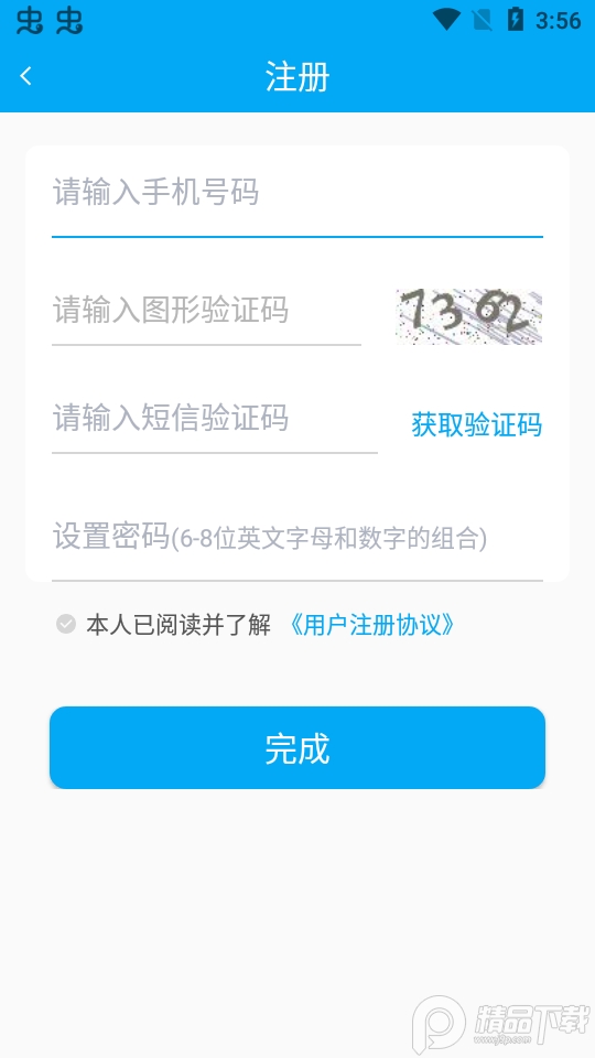 太照护app v1.2.10