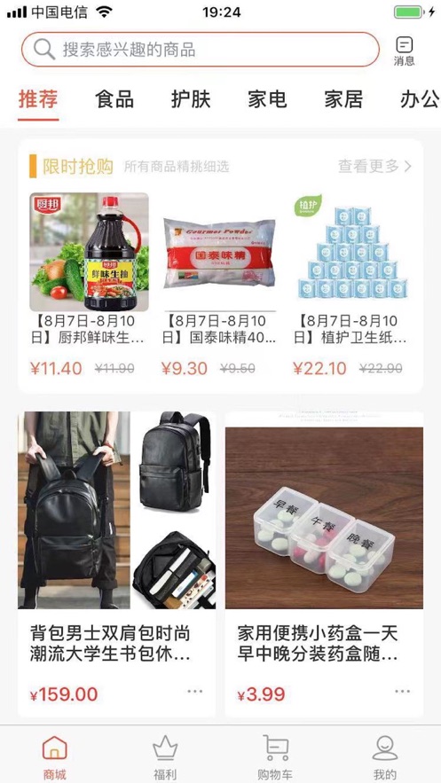 美音极速版app v1.0
