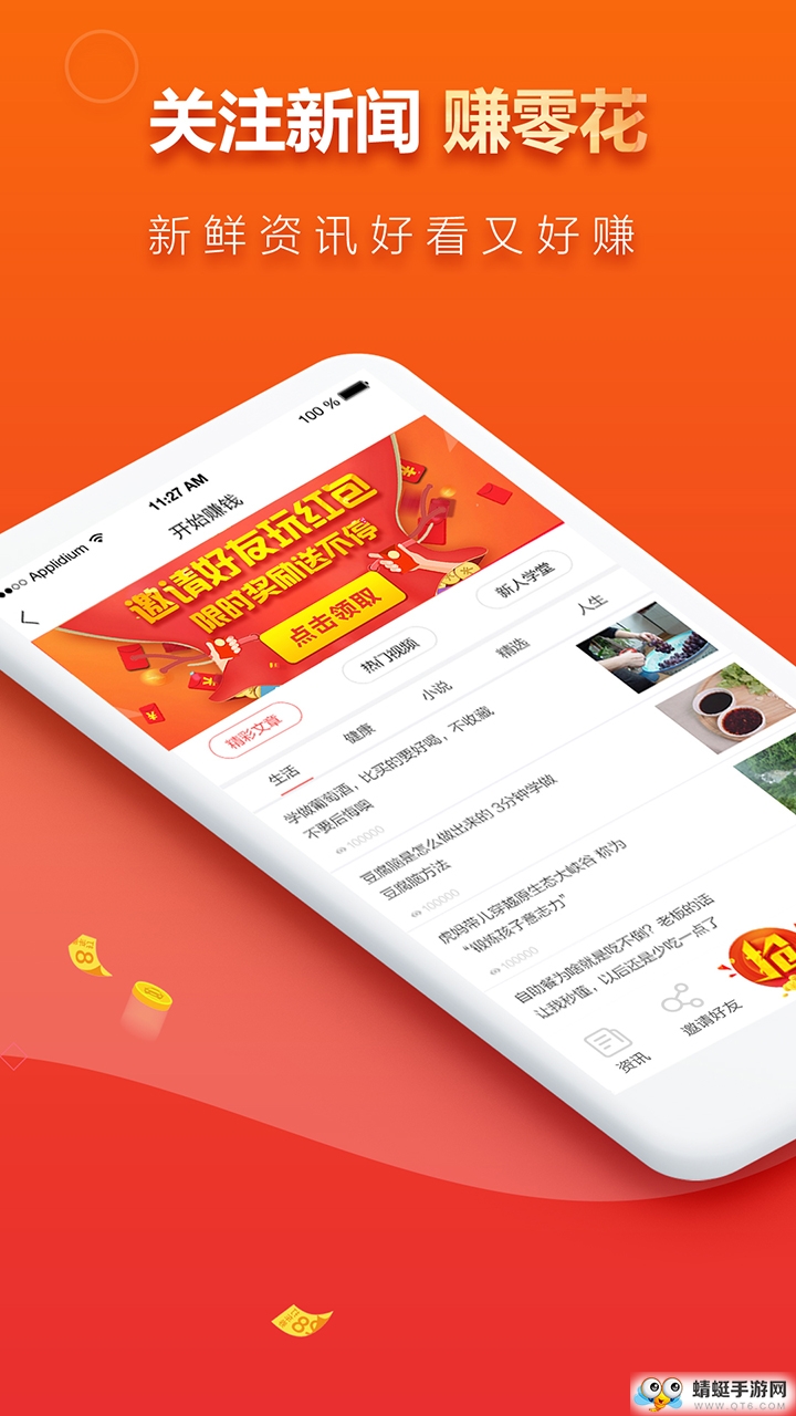 阅点资讯（阅读赚钱）官方版 3.3.2手机版 v3.3.2