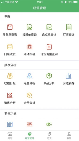 花果鲜管家app v1.4.3