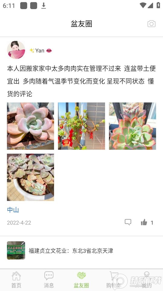 淘花运app最新版 v2.2.2