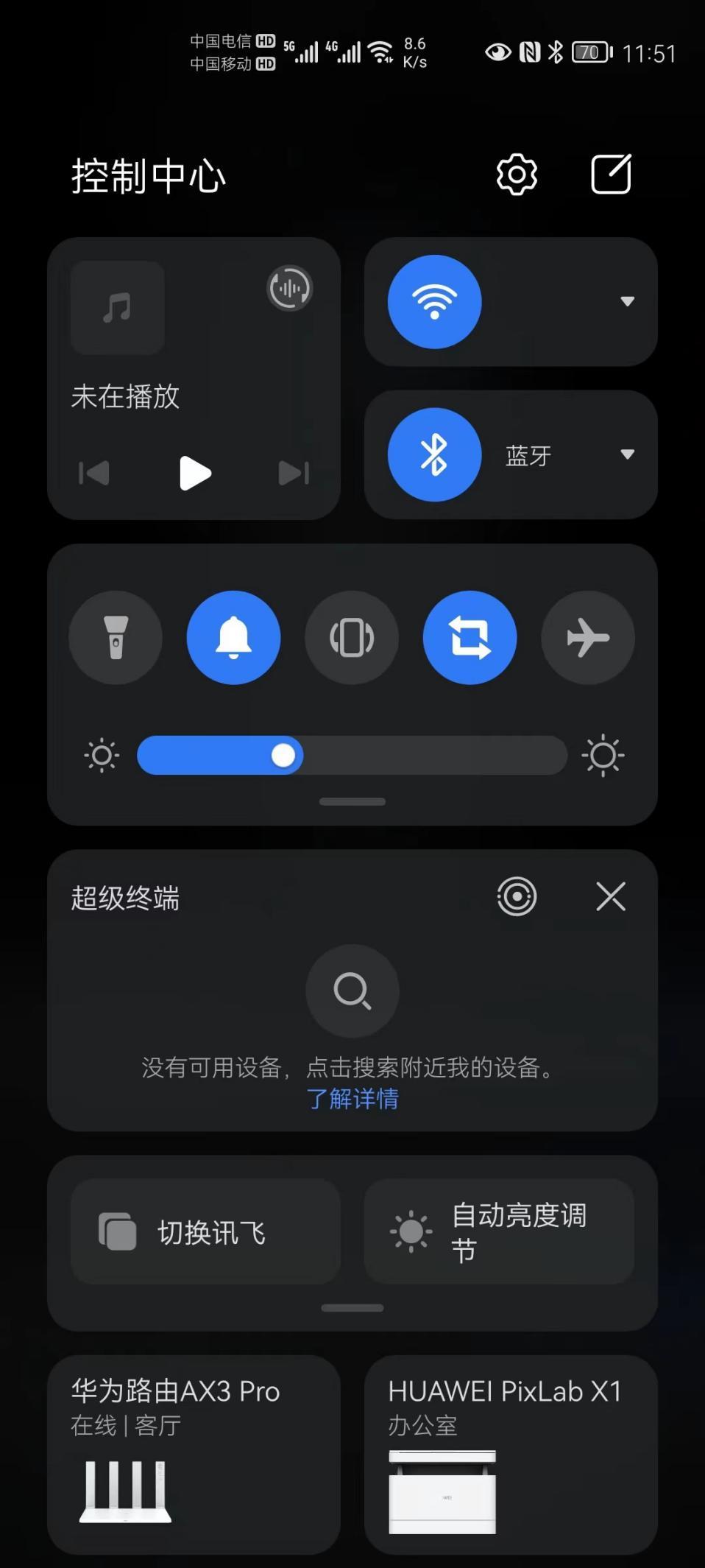 华为中转站包 v3.0.0.420