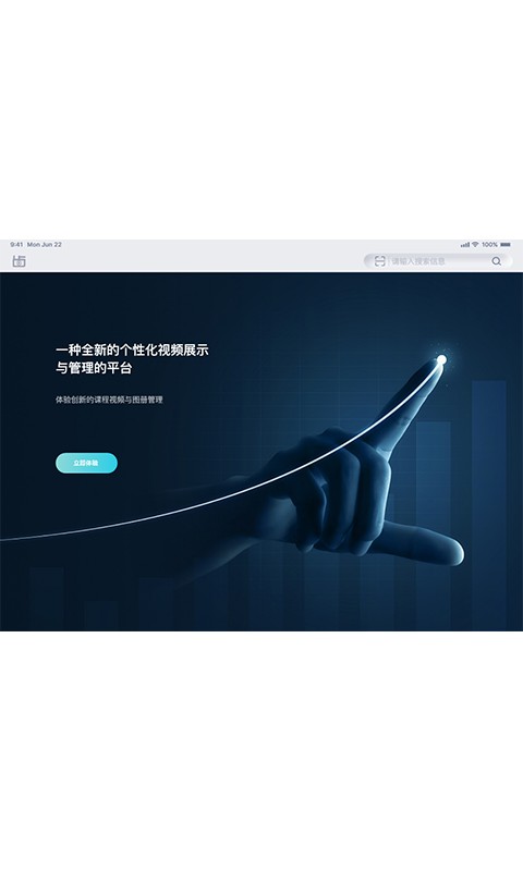 齿科视界医生版app安卓版下载 v1.9.6