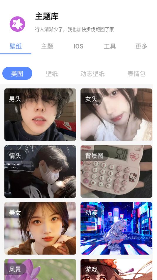 ztkucc主题库app最新版 v9.7