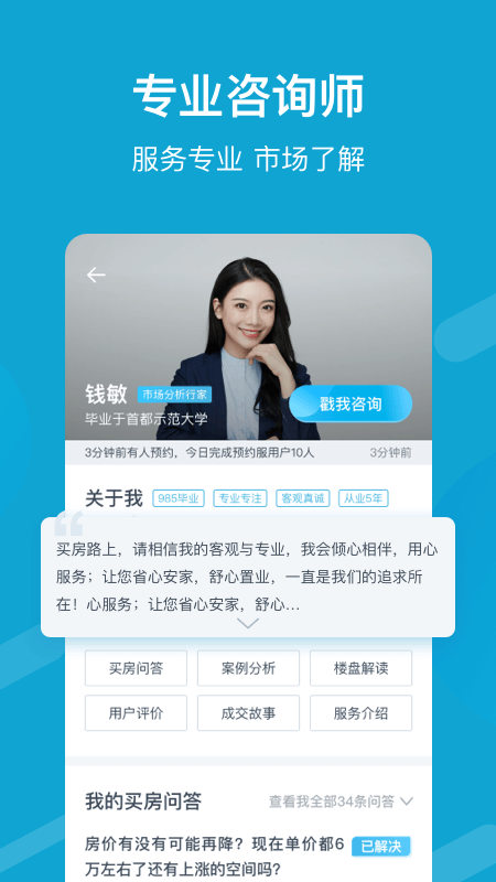 居理买房app v7.2.1