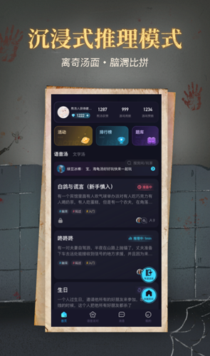 心跳海龟汤 2.3.0安卓版 v2.3.0