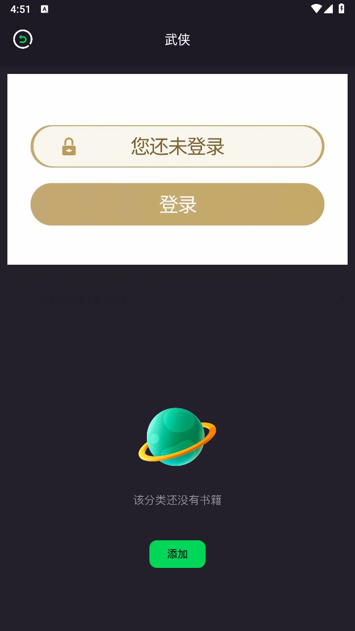 达文小说阅读器免费阅读 1.1安卓版 v1.1