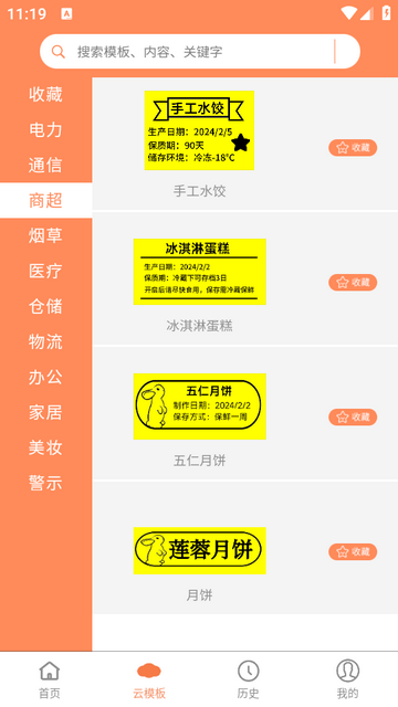 宝威云打印升级版 v1.9.1