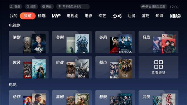 云视听极光极速版去广告版 v14.2.2.30005