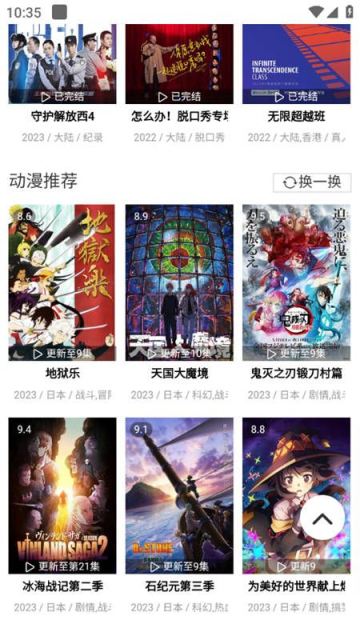 片库极速影院安卓版 v2.0.0