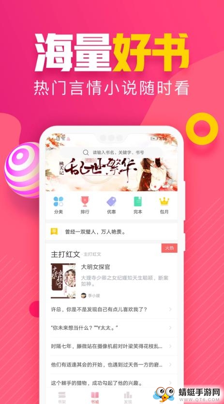 粉瓣书城 2.4.0最新版 v2.4.0