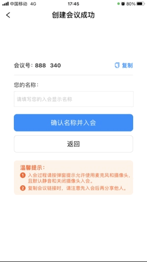 数智云会app v1.0.0