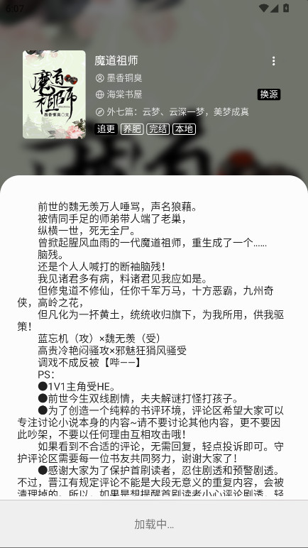 青鸟阅读去广告版 1.2.1最新版 v1.2.1