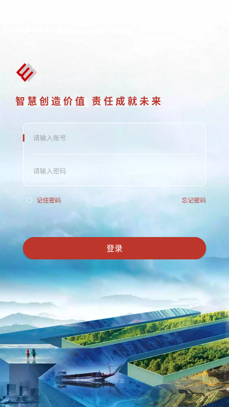 西矿移动办公app v1.2.5